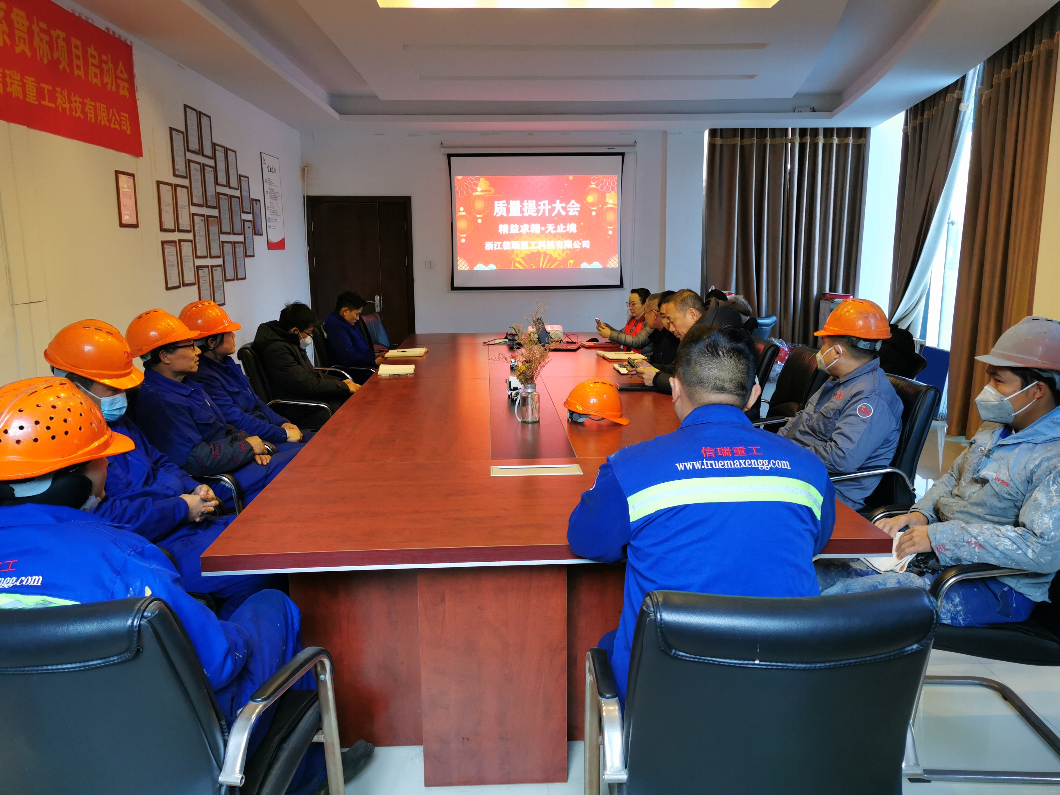 質(zhì)量提升大會 質(zhì)量提升大會